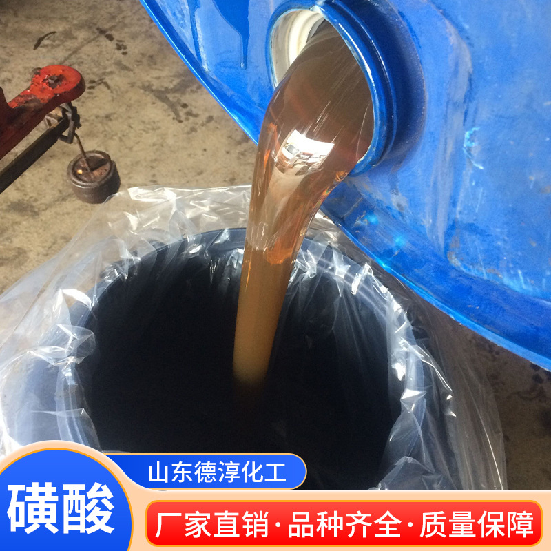 Sulfonic Acid Washing Daily Chemical Raw Material 96% Sulfonic Acid Surfactant Industrial Grade Dodecyl Benzyl Sulfonic Acid