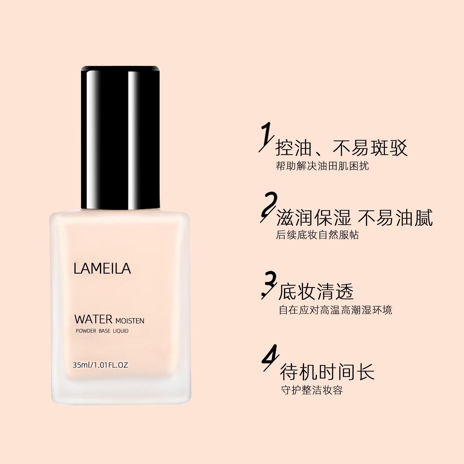 Lameila Lameila Hydrating Clear Liquid Foundation Student Liquid Foundation 3069