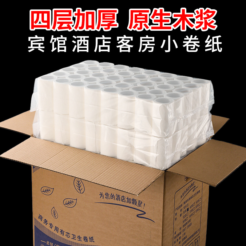 Коммерческая туалетная бумага в рулонах с бумажным сердечником, оптовая продажа, туалетная бумага в индивидуальной упаковке, маленькие рулоны