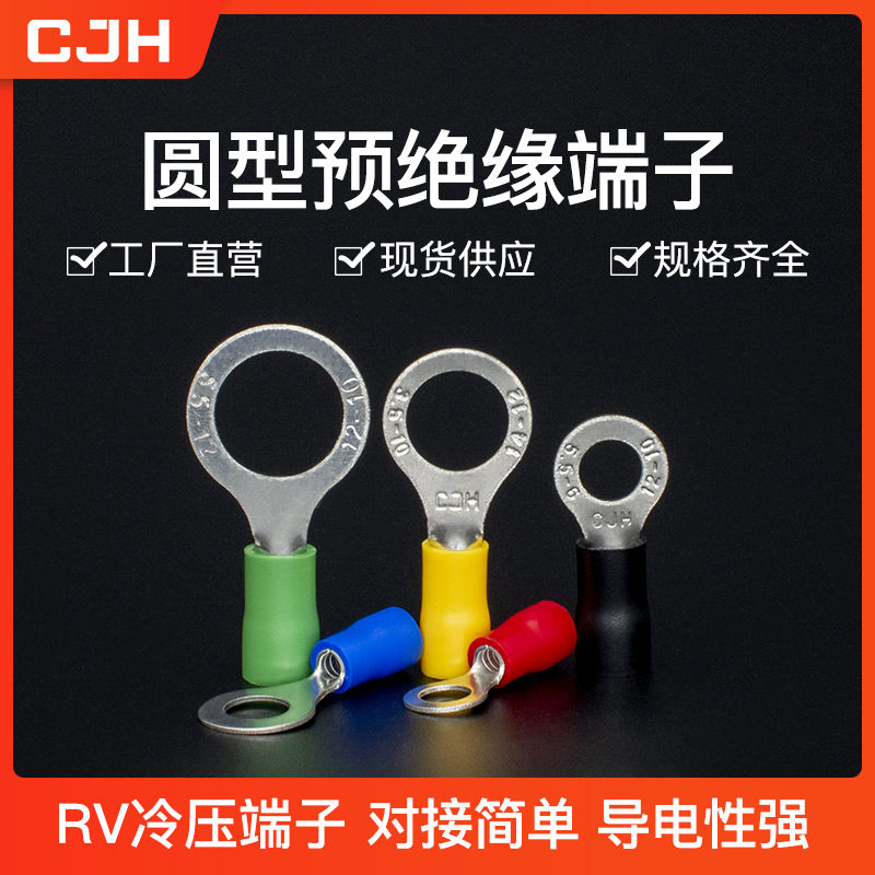 CJH конечный RV5.5-8, европейская латунь, медь, 500, холодно-прессованный круглый предварительно изолированный терминал