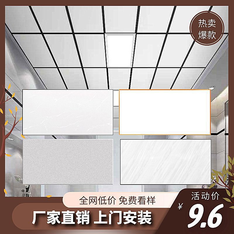 Ceiling Decoration 600300 Bathroom Ceiling Material Kitchen Full Set of Integrated Ceiling Aluminum Gusset Ceiling Lighting