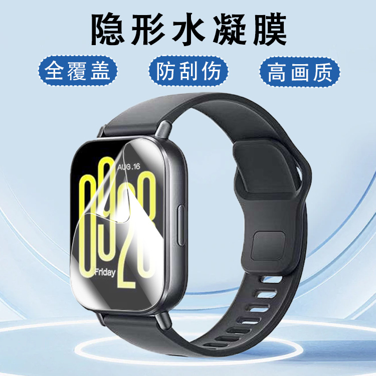 For Red Rice Watch 5active/Lite Tempered Glass Film Redmi watch4 Composite Hot Curved Hydrogel Film