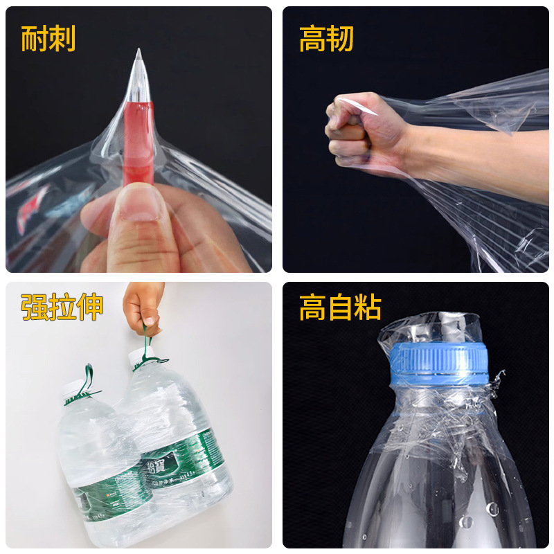 PE small roll wrapping film 3cm wide 5cm takeaway 6cm packaging 8cm special 10 industrial stretch film sealing film