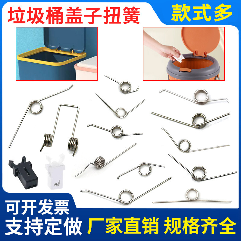 Small Torsion Spring Camellia Trash Can Spring Hand Press Storage Barrel Flip Fitting Press Switch Buckle V-shaped Torsion Yellow