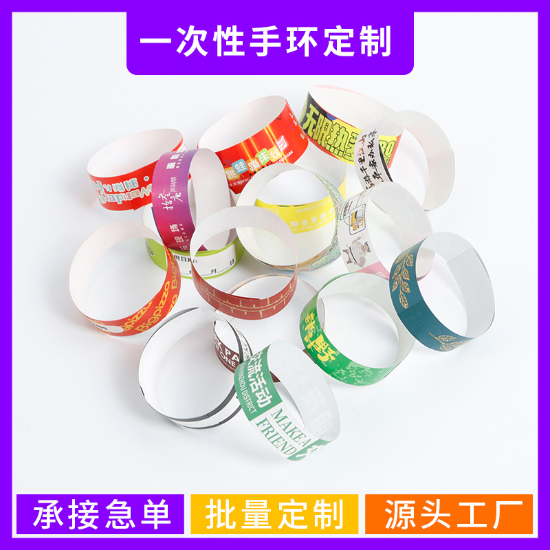 Одноразовые бумажные браслеты, самоклеящиеся, в наличии, браслеты из бумаги DuPont для развлекательной идентификации, входные билеты