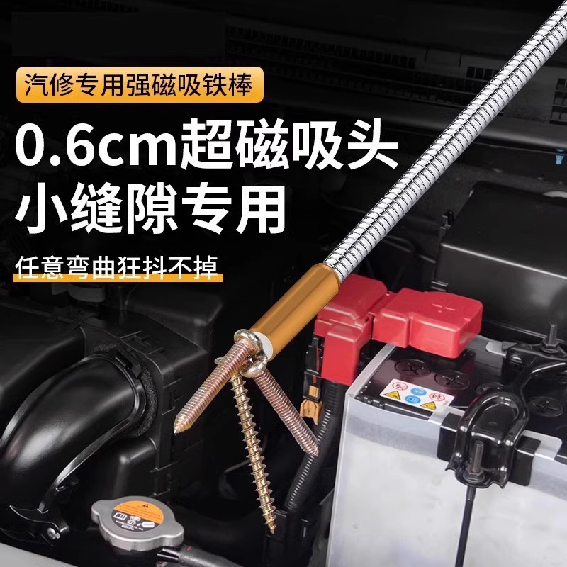 Strong Magnetic Rod for Auto Repair, Bendable Handheld Suction Rod, Screw Suction Tool, Powerful Iron Suction Rod