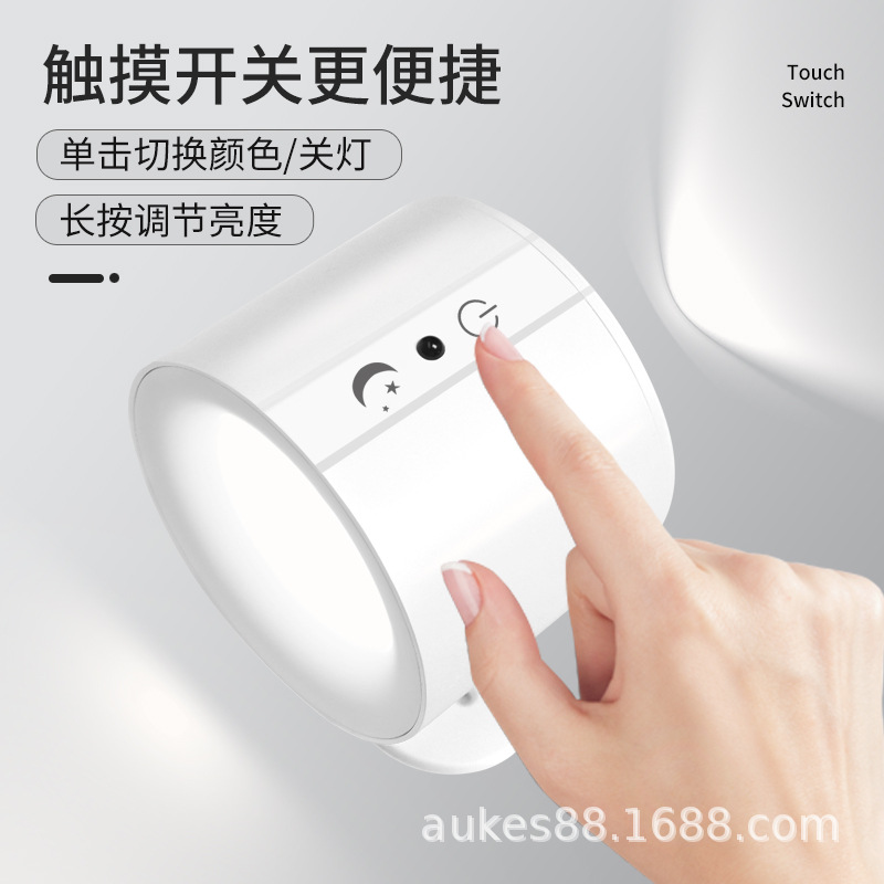 Amazon Cross-border LED Magnetic Wall Lamp Bedside Lamp Atmosphere Simple Bedroom Reading Spotlight Charging Night Light