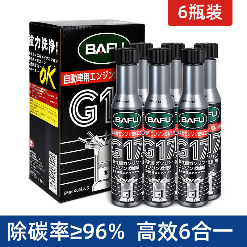 65ML upgraded fuel treasure gasoline additive car Bafu fuel saving treasure carbon deposit cleaning engine one piece