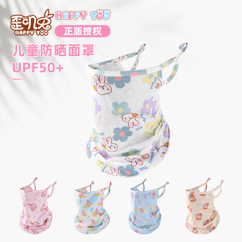 Summer 2025 Children's Ice Silk Printed Mask Outdoor Sunscreen Scarf Boys' and Children's Mask Neck Cover Breathable