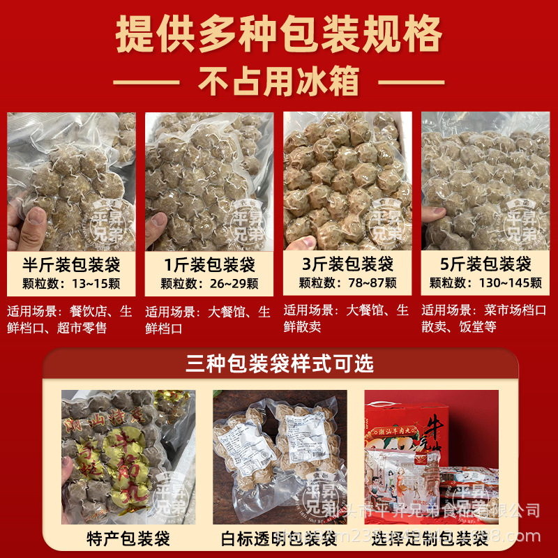 Authentic Chaoshan Beef Balls, Beef Tendon Balls, Hot Pot Ingredients Wholesale, Malatang Catering Commercial Quick-Frozen Food Wholesale
