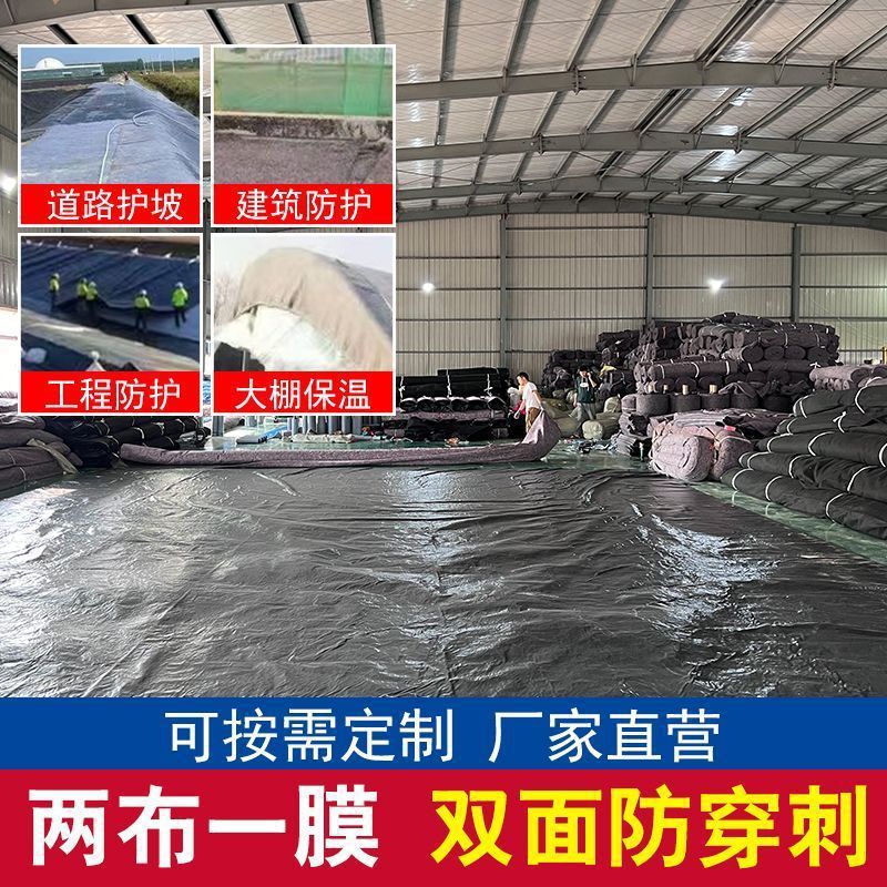 [Factory Store] Black Two Cloth and One Membrane Waterproof Geotextile Felt Cold-proof Insulation Seepage-proof Insulation Roof Rainproof