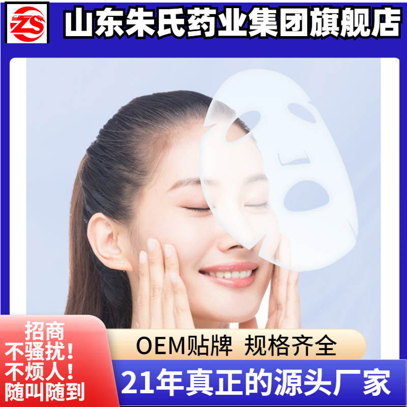 Пластырь с натрием гиалуронатом, медицинское устройство, стерильный восстановительный раствор, медицинское устройство класса II