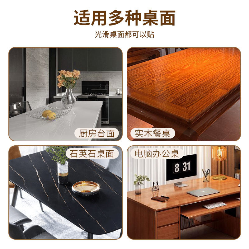 Thick transparent furniture film solid wood dining table and tea table oil-proof stickers no glue kitchen table desktop protective film