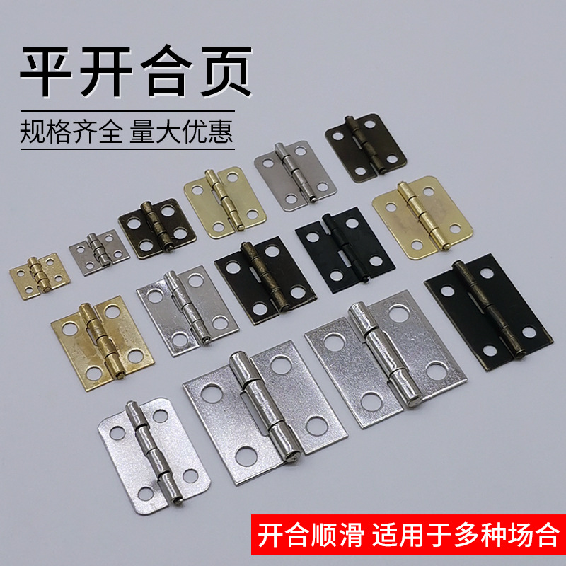 Ordinary Iron Hinges, Flat Hinges, Old-Fashioned Wooden Doors, Folding Cages, Ladders, Cabinets, Accessories, Fire Cabinets, Small Hinges