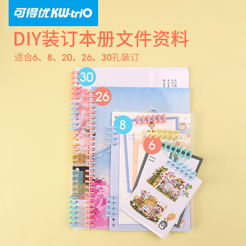Loose-leaf binding strip ring ring buckle 30 hole coil strip diy binder ring strip buckle ring frosted cover cover paper