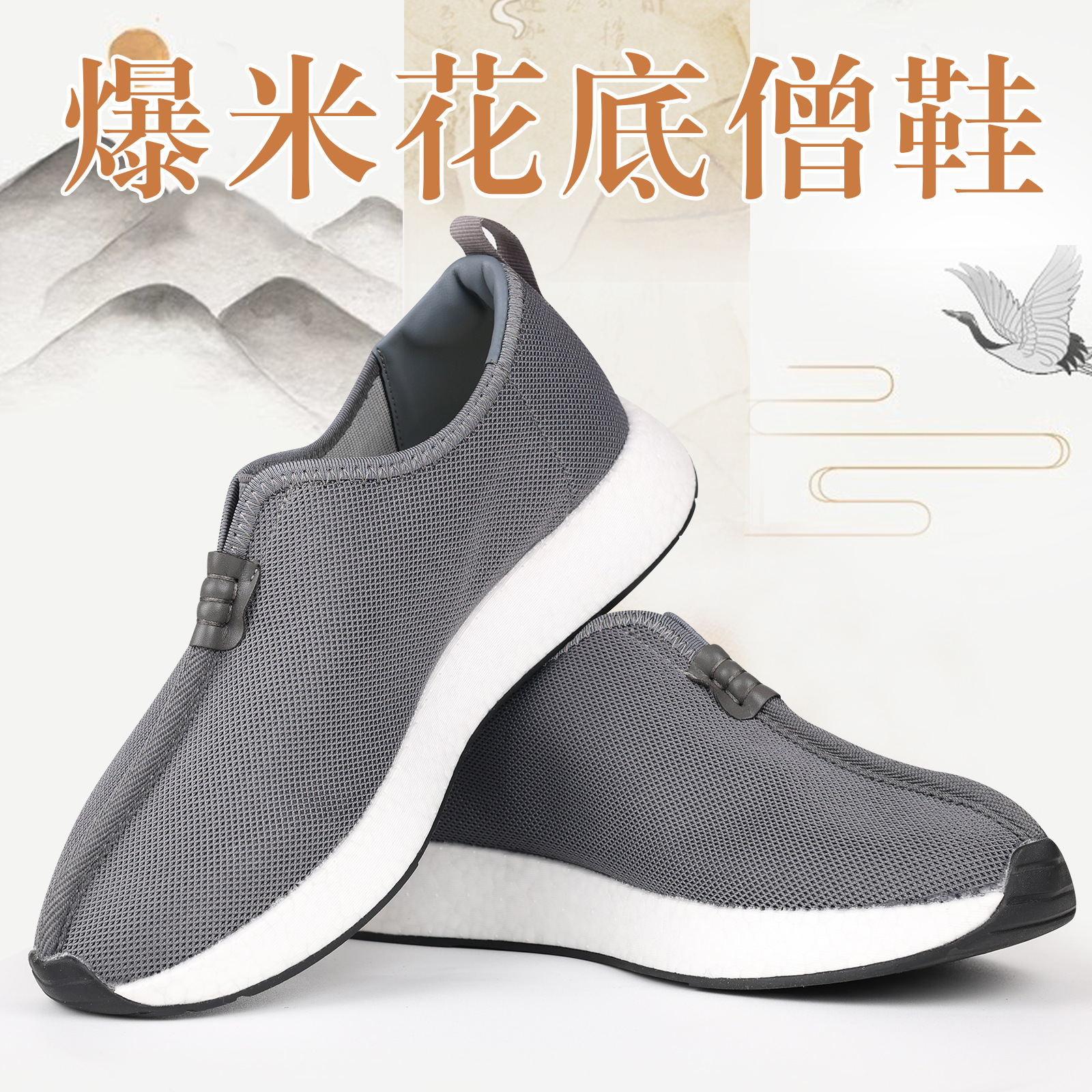 Монахские туфли с дышащими мягкими подошвами для весны и лета, для монахов и практиков