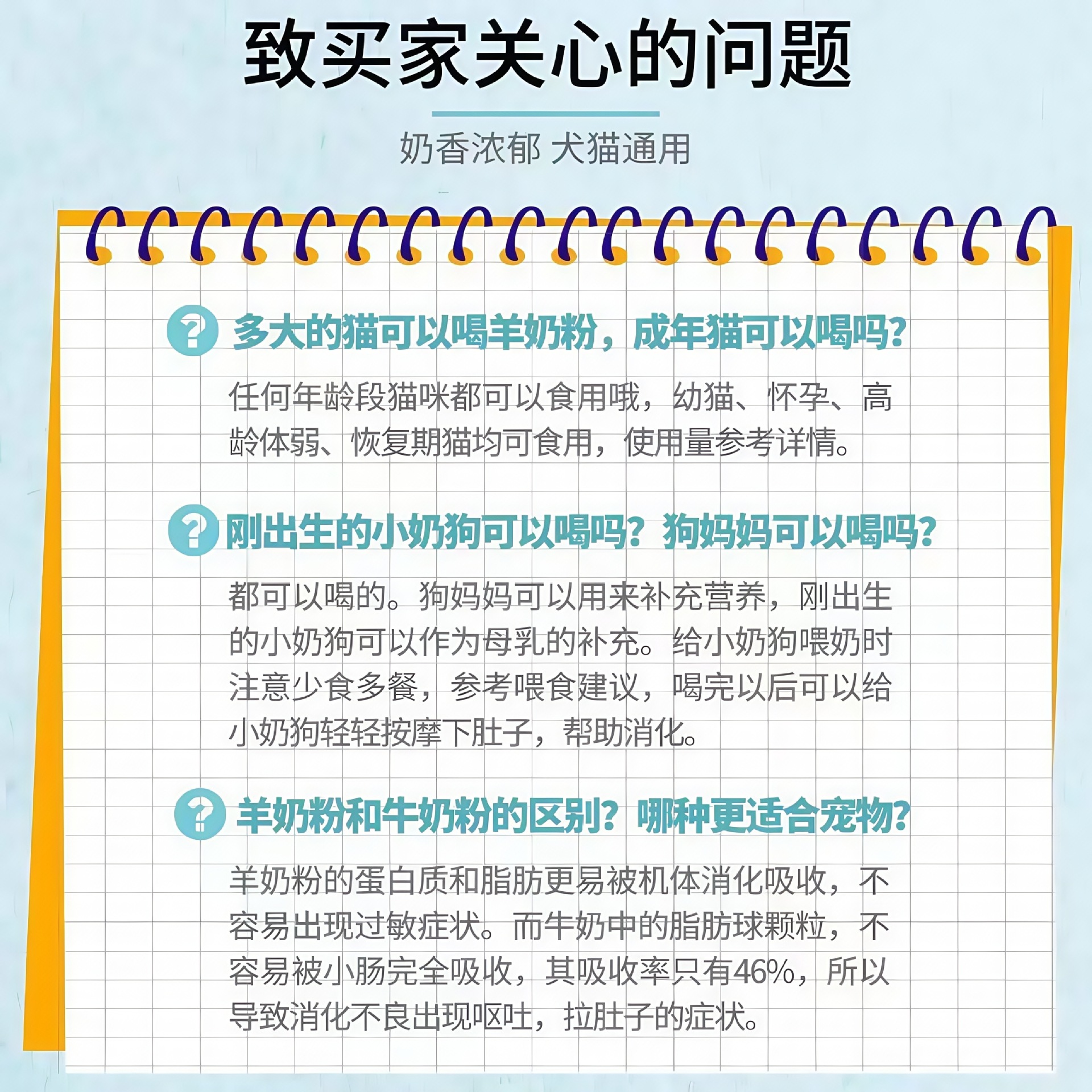 Pet Goat Milk Powder for Dogs, Specially Designed for Kittens and Puppies, Nutritional Supplement, Calcium Supplement, High Content of Breast Milk, Pet Milk Powder