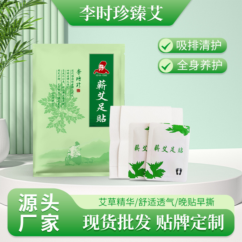 Патч для ног из полыни, патч для подошвы, маска для ног, оптовая продажа