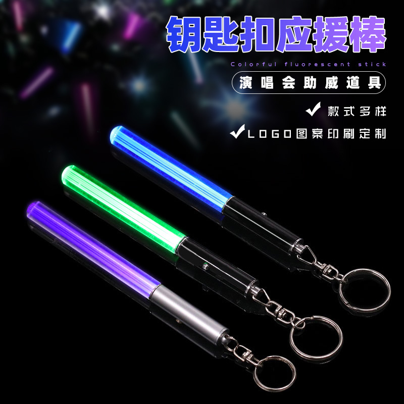 Stars Should Aid LED Glow Stick Concert Activities Should Aid Luminous Keychain Multi-light Color Acrylic Glow Stick