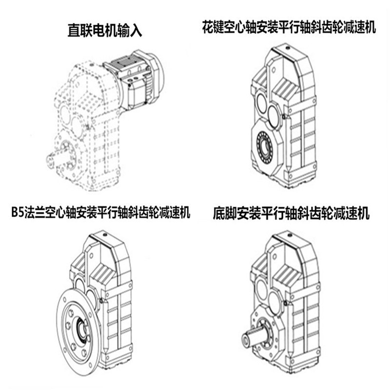 F series parallel shaft helical gear reducer with motor integrated FAF97-Y1.5KW FAF97DRS132S4