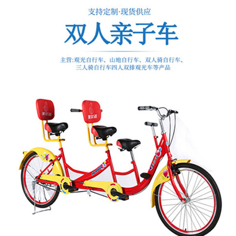 Double Family Car, Multiplayer Scenic Spot Tour Sightseeing, Three-Person Cycling Tourist Car, Scan Code Sharing Bicycle, Front and Rear Riding