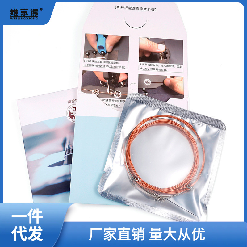 Guitar Strings Set of 6 Guitar Strings, One String and Two Strings, Guitar Accessories, Folk Acoustic Guitar Strings, Complete Set of Instant Excitement