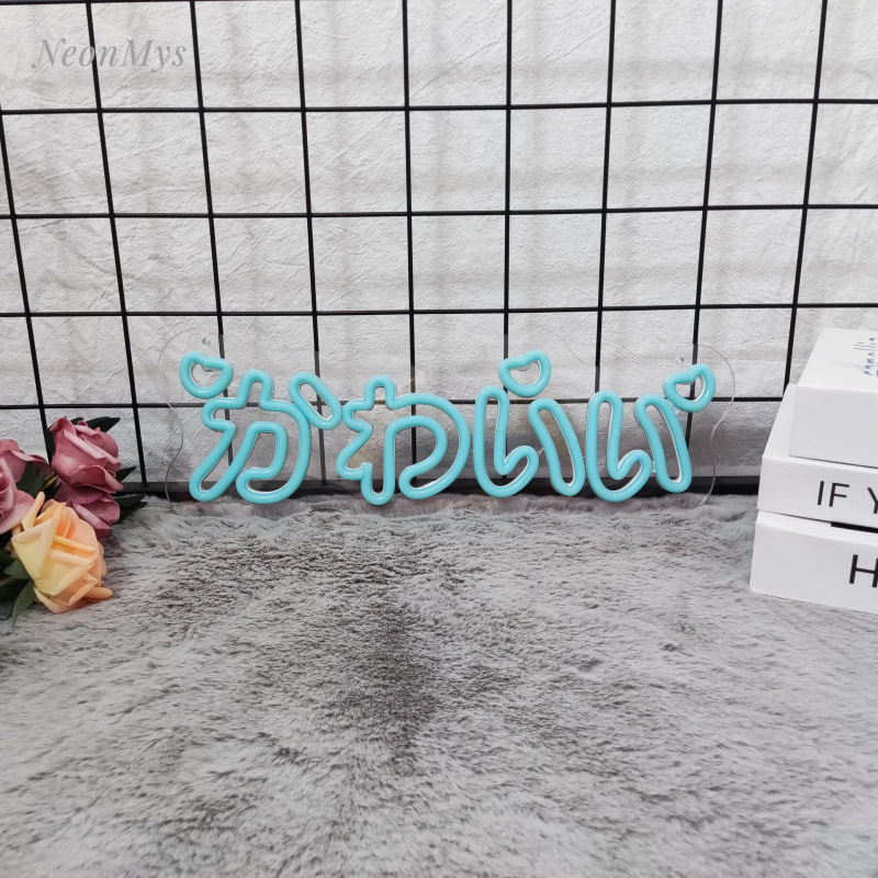 Kawaii Neon Sign Japanese Word Led Home Birthday Party
