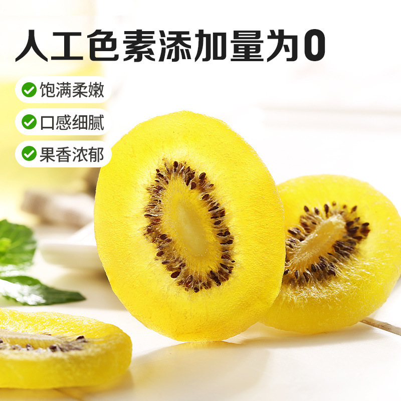 Baicaowei Dried Kiwi 108g Freeze-Dried Kiwi Slices Snack Freeze-Drying Process