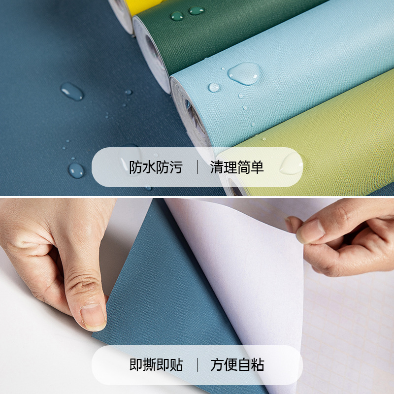 PVC Bedroom Plain Wallpaper Self-adhesive Thickened wallpaper Background Wall Stickers Dormitory Rental Room Self-adhesive Wallpaper
