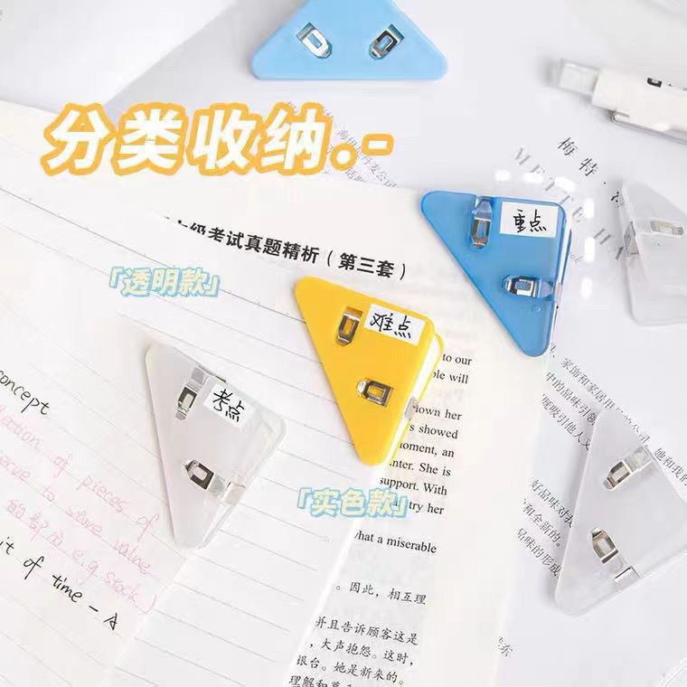 Triangular Clip Corner Fixed Anti-Roll Clip Folder Book Clip 90 Degree File Test Paper Book Corner Anti-Roll Protection Clip