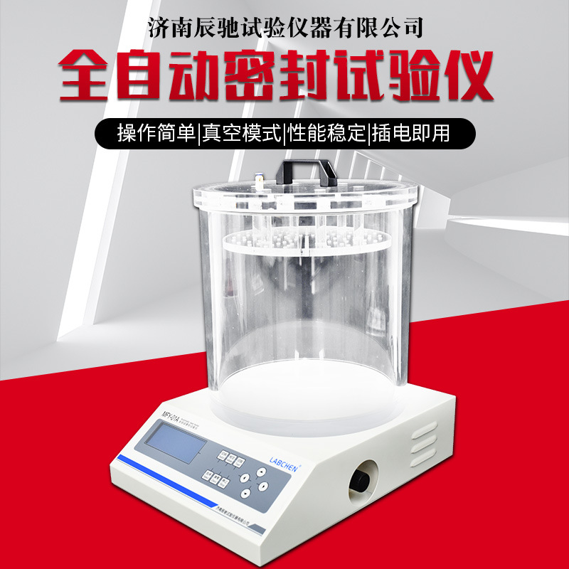 Испытатель герметичности полностью автоматический, детектор утечек при отрицательном давлении, для упаковки фармацевтических и пищевых продуктов