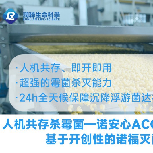 Bread Bakery Workshop Replaces Ultraviolet Ozone to Effectively Kill Mold and Clean the Air Throughout the Day for Human-Machine Coexistence