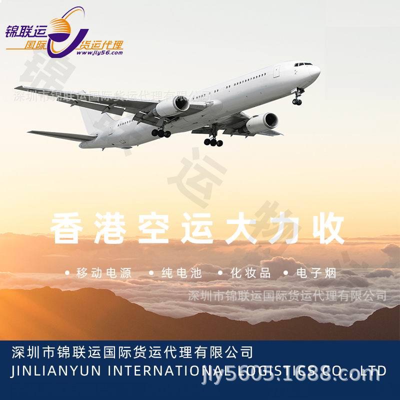 Международная логистика, авиапочта, малые пакеты, двойная очистка, включая налог, специализированный транспорт для экспорта порошка драконьего рога в США, стабильный канал