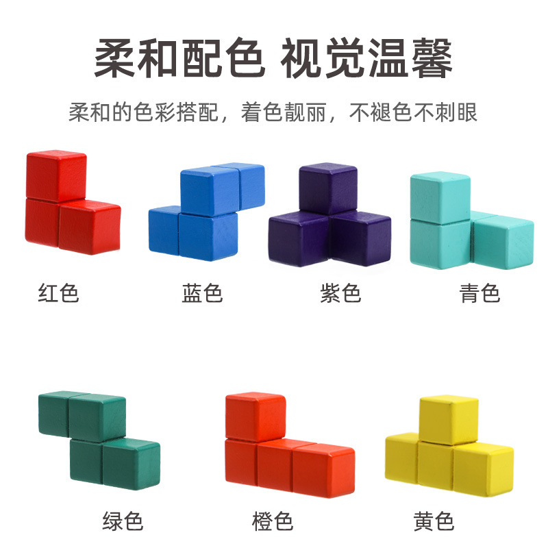 Soma Building Blocks Cube Tetris 3D Puzzle Luban Lock Tangram Kidsren's Early Education Educational Toys