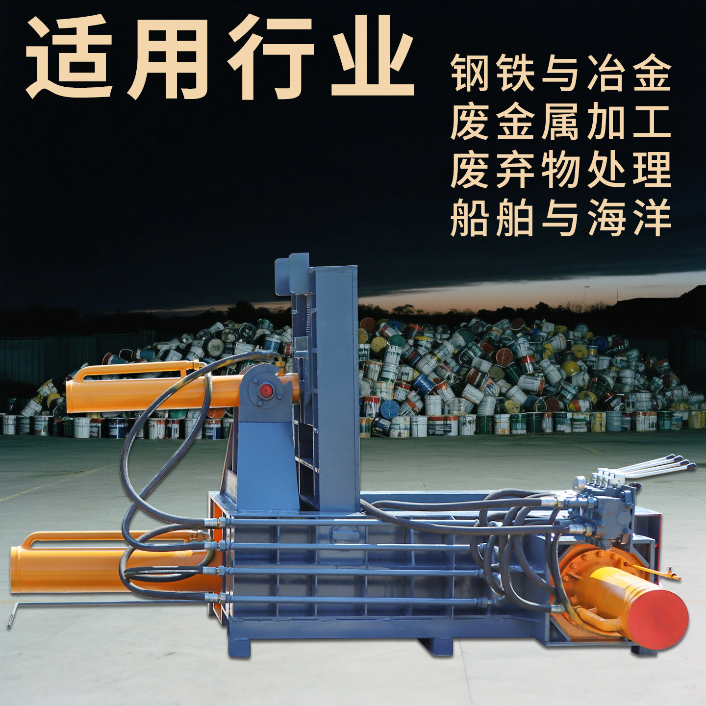 Hydraulic Baling Machine Manufacturer Commercial Metal Scrap Baling Machine Aluminum Shavings Hydraulic Can Packing Machine