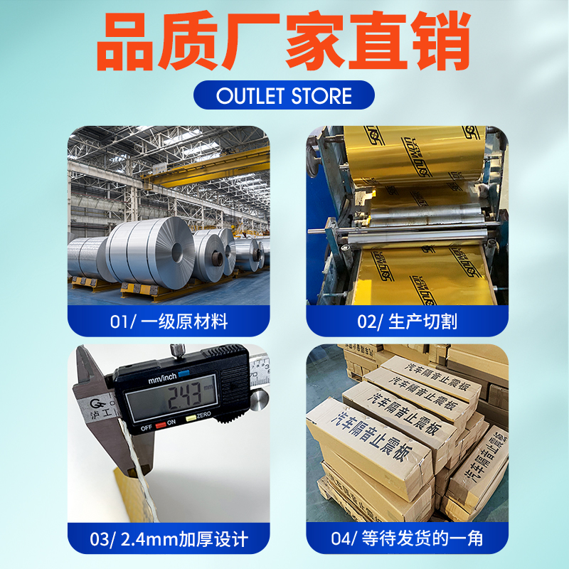 Car sound insulation anti-vibration board sound insulation cotton material four-wheel sound absorption cotton four-door car modified door noise reduction sticker self-adhesive