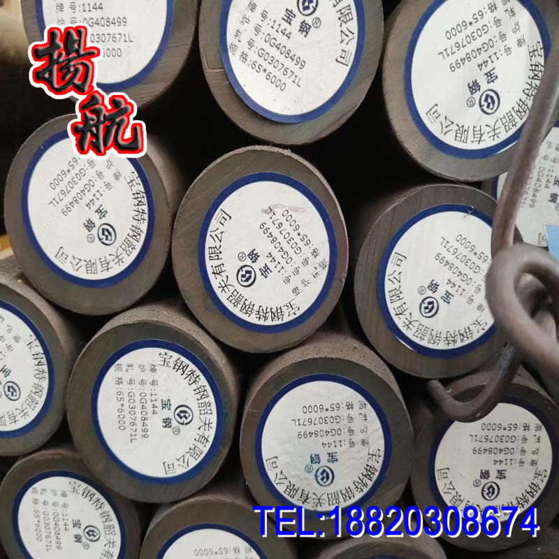 Поставка американского стандарта 1144 легкая резка сталь 1144 круглая сталь 1144 термообработанный круглый пруток с полными спецификациями