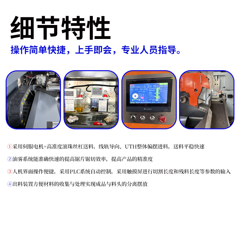 Metal High Speed Circular Saw Machine High Speed Sawing Machine High Precision Cutting ±0.01Mm Full Automatic Servo Feeding Saw