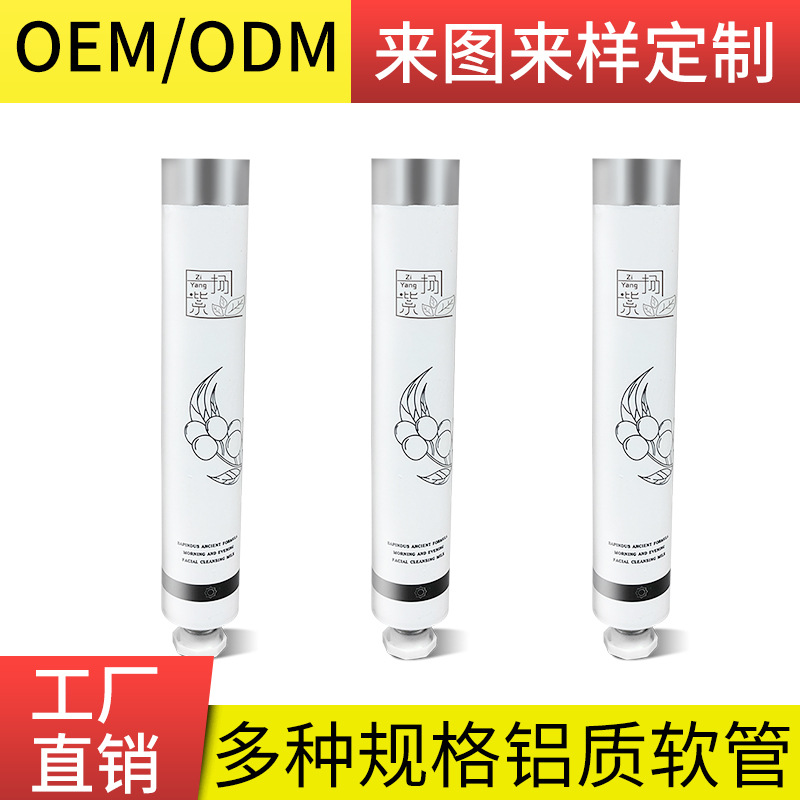 25mm Diameter Cosmetic Aluminum Tube Packaging Material 30ml Hand Cream Aluminum Soft Tube Skincare Tube Factory Direct Sale Large Capacity