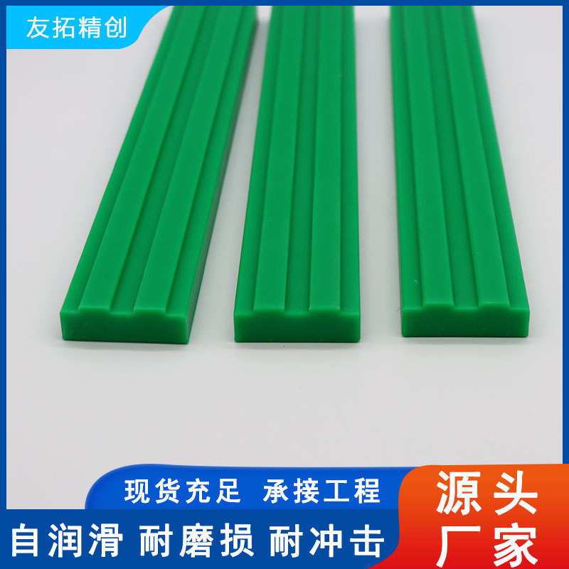 T-Type Double-Row Self-Lubricating Chain Guide Groove Ultra-High Molecular Weight Polyethylene Chain Guide Rail Multi-Row Green Wear-Resistant Strip
