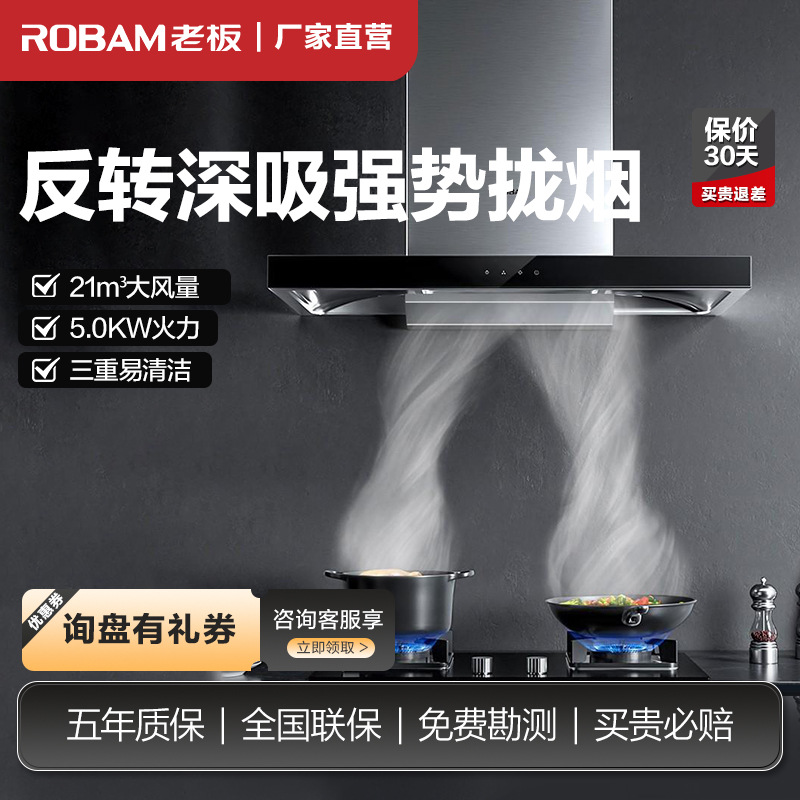 Классическая европейская вытяжка Boss, большой объем, комплект для плиты