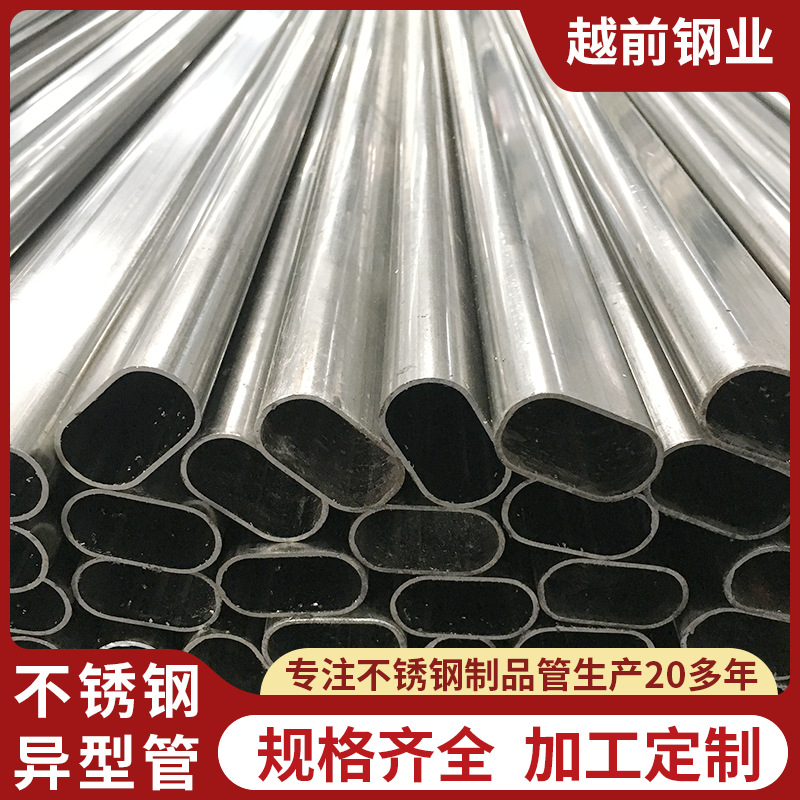 201 stainless steel special-shaped pipe oval wire drawing polishing 304 stair handrail non-standard products pipe manufacturers