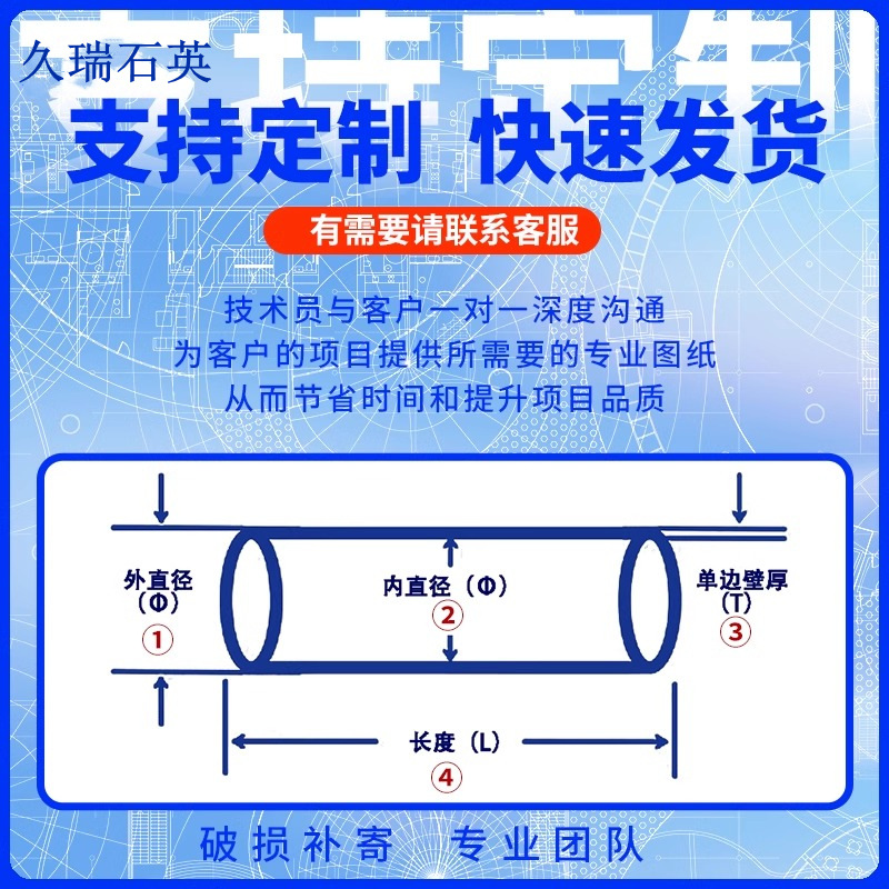 High-temperature resistant quartz glass tube furnace liquid level gauge high-frequency furnace ozone tube transparent hollow explosion-proof tube