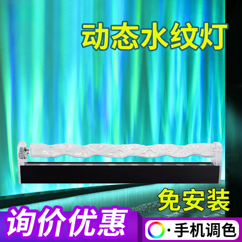 3 Dynamic Water Pattern Lights Background Wall Wash Water Ripple Bar Living Room Bedroom Dining Room Corridor Projection Popular Lights