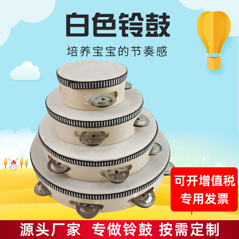 Детский ударный инструмент ручной барабан бубен 4 дюйма 6 дюймов 7 дюймов 8 дюймов 10 дюймов белый бубен