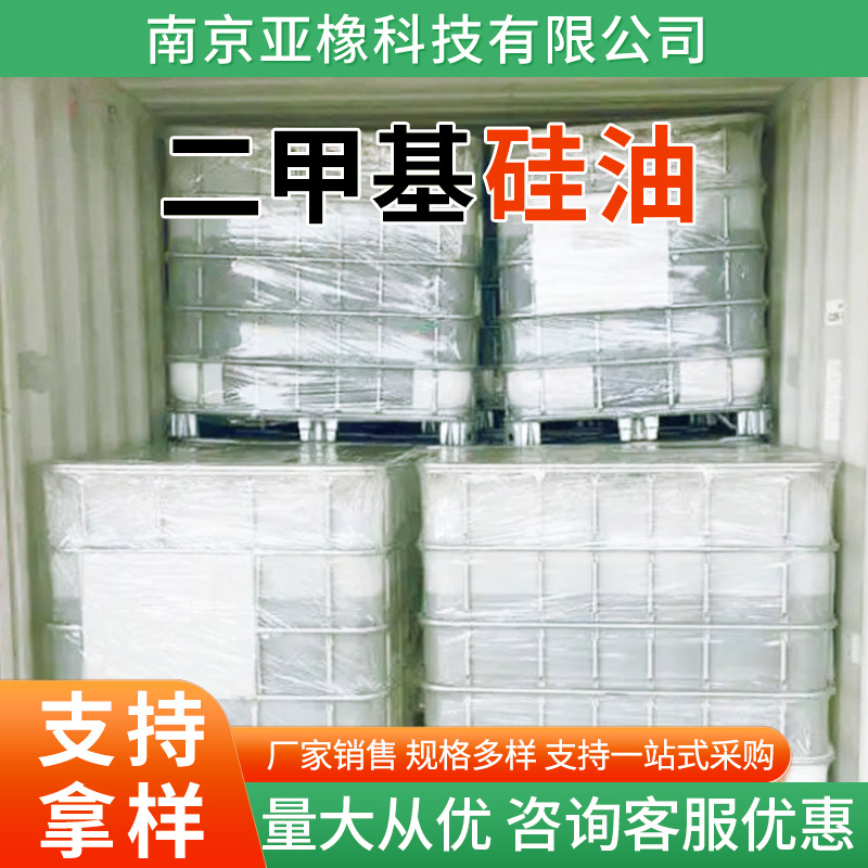 Диметилсиликоновое масло Shin-Etsu, импортное, для смазки и демульсации, 100 вязкость, термостойкое