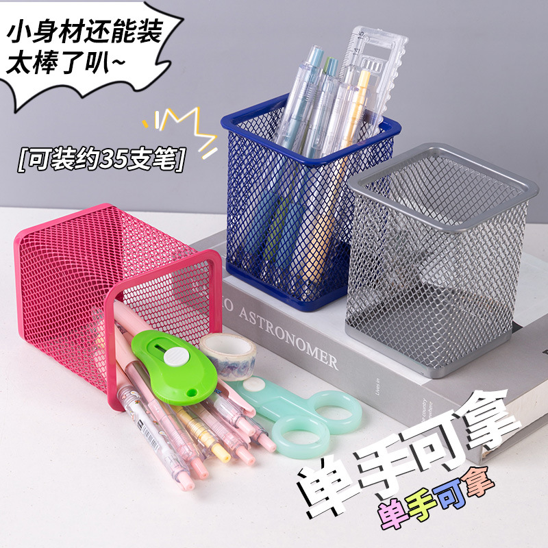 Creative Iron Hollow Desktop Storage Pen Container Student Stationery Multi-functional Color Grid Round Iron Mesh Storage Bucket