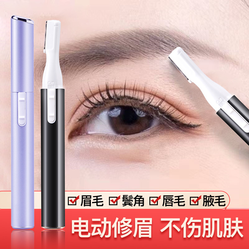 Cross-Border Electric Eyebrow Trimmer Lipstick Eyebrow Trimmer Women's Shaving Epilator Eyebrow Trimmer Instrument Factory Direct Sales Fully Automatic