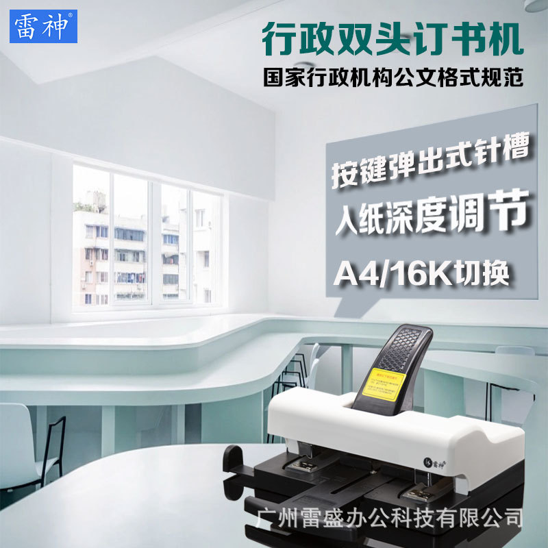 Standard Format Double-Head Stapler Double-Head Stapler Document Binding Machine Labor-Saving Stapler