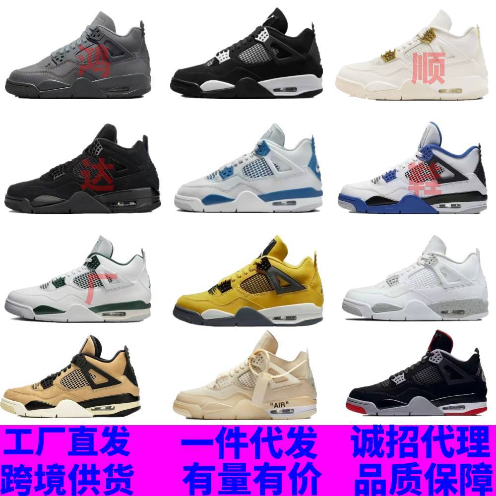 Кроссовки Putian aj4 черно-белые панда окисленный зеленый черный кот черно-серый белый кот Joe 4 нескользящие износостойкие универсальные баскетбольные кроссовки